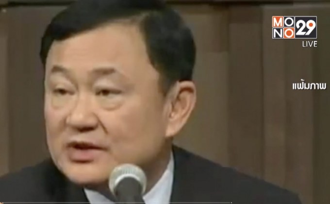 “ทักษิณ” ยันแปลงสัมปทานรัฐไม่เสียหาย