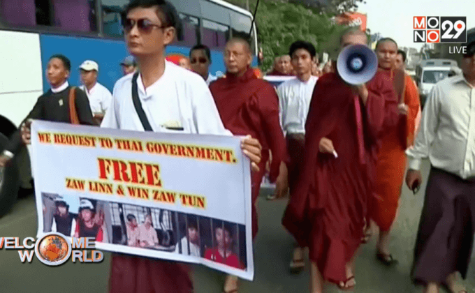 ประท้วงคดีเกาะเต่าในเมียนมา