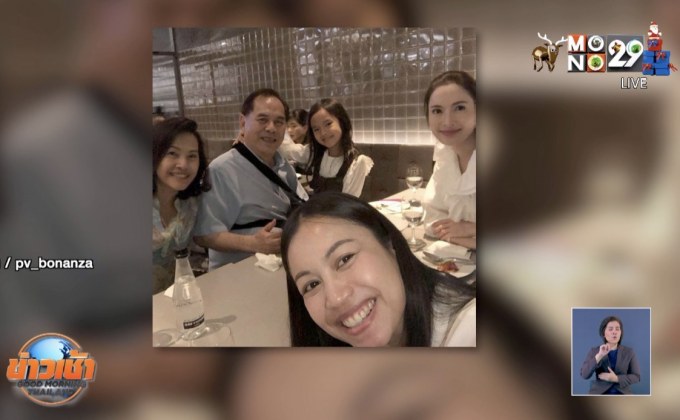 “แอฟ” พา “น้องปีใหม่” กราบสวัสดีปีใหม่ปู่ย่าที่บ้านเตชะณรงค์