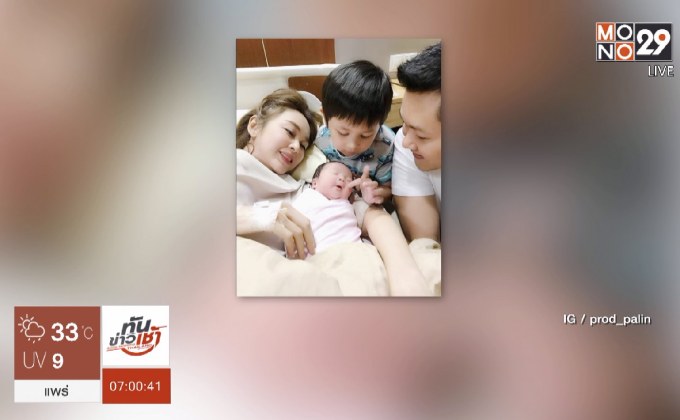 “เป้ย ปานวาด” คลอดลูกคนที่ 2 ตั้งชื่อ “น้องปาลิน”