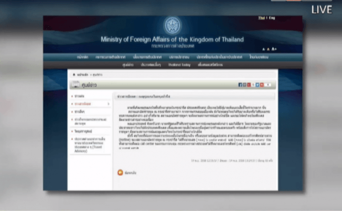 ออสเตรเลีย-นิวซีแลนด์ ประณามเหตุโจมตีปารีส