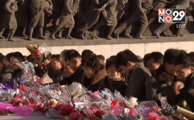 ครบรอบ 4 ปี อดีตผู้นำเกาหลีเหนือถึงแก่อสัญกรรม
