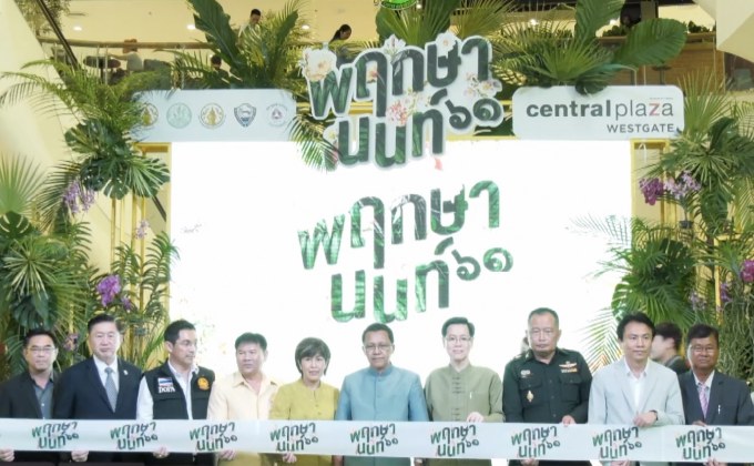 “พฤกษานนท์ 61” ตระการตาพันธุ์ไม้แห่งปีของนนทบุรี