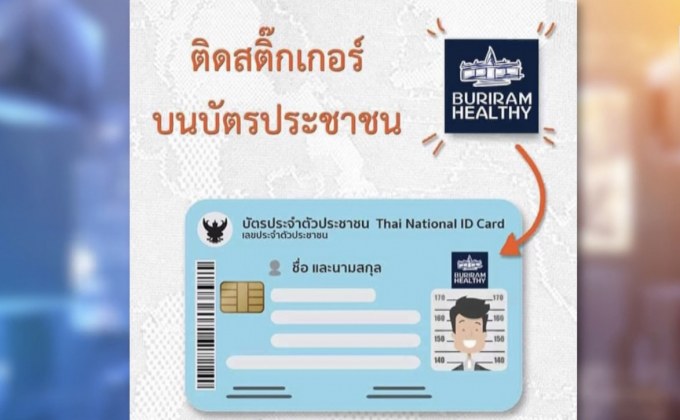 จับ ผญบ.รีดไถ่ค่า สติกเกอร์ปลอดโควิด รายละ 20 บาท