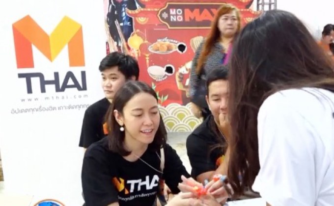 แจกรางวัลผู้โชคดี งาน Pattaya Countdown 2020