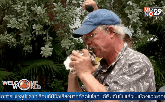 แข่งขันเป่าสังข์ในรัฐฟลอริดา