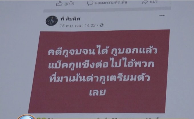 ออกหมายจับล่อซื้อลิขสิทธิ์โดราเอม่อน