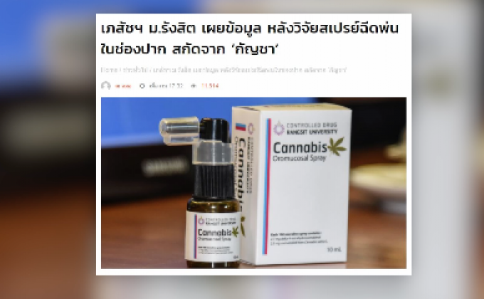 MTHAI update 04-04-61