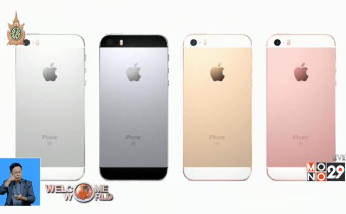 ฟอร์บส์ยก Apple บริษัทเทคโนฯ ใหญ่สุดในโลก