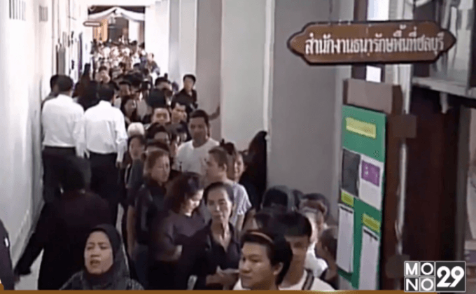 ประชาชนเข้าคิวแลกเหรียญกษาปณ์ที่ระลึกล้นหลาม