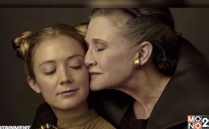 สาเหตุการตาย “เจ้าหญิงเลอา” ภาวะหยุดหายใจและการใช้ยาประจำ