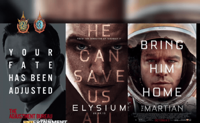 “แมตต์ เดม่อน” ดาราฮอลลีวู้ดแถวหน้า เล่นเรื่องไหนก็ปัง