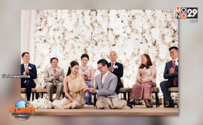 “มิว นิษฐา” เผยใช้ชีวิตคู่ “ไฮโซเซนต์” คือของขวัญที่มีค่า