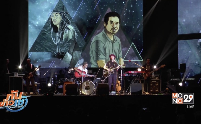 2 Tone Concert : Love & Touch เพลงรักและกำลังใจ