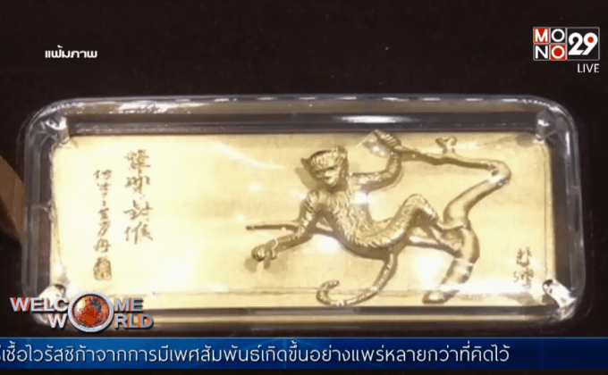 ราคาทองคำปรับขึ้นร้อยละ 20