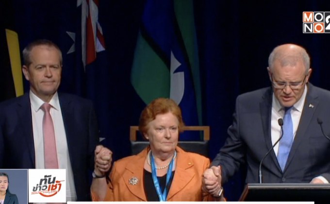 นายกฯออสซี่กล่าวขอโทษเหยื่อล่วงละเมิดทางเพศ