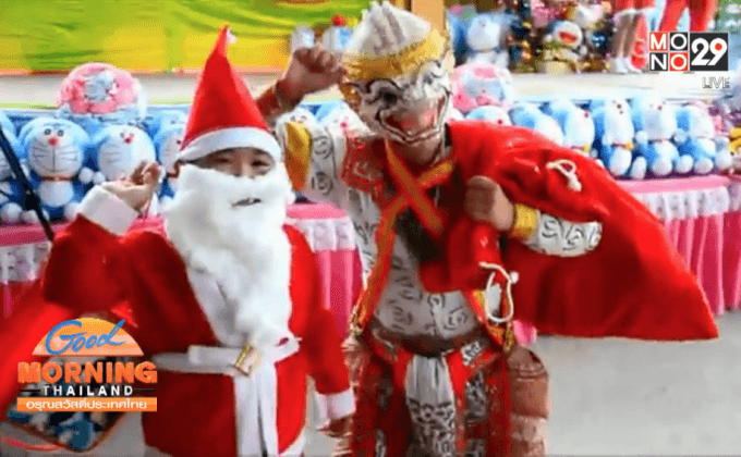 หนุมานแจกของขวัญวันคริสต์มาส