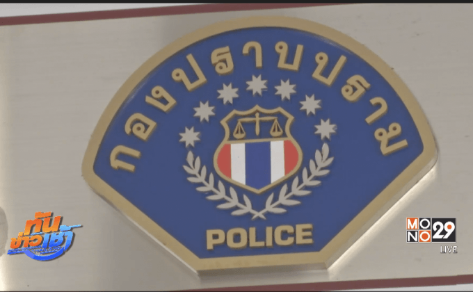 กลุ่มผู้เสียหายร้องเรียนถูกหลอกลงทุน