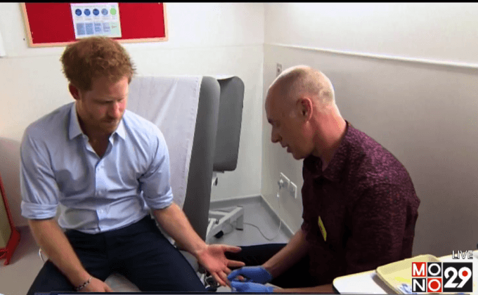 เจ้าชายแฮร์รีทรงตรวจหาเชื้อ HIV