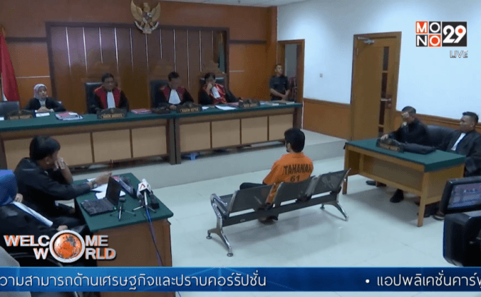 ศาลอินโดฯ สั่งจำคุก 7 ผู้ต้องหาหนุนกลุ่ม IS