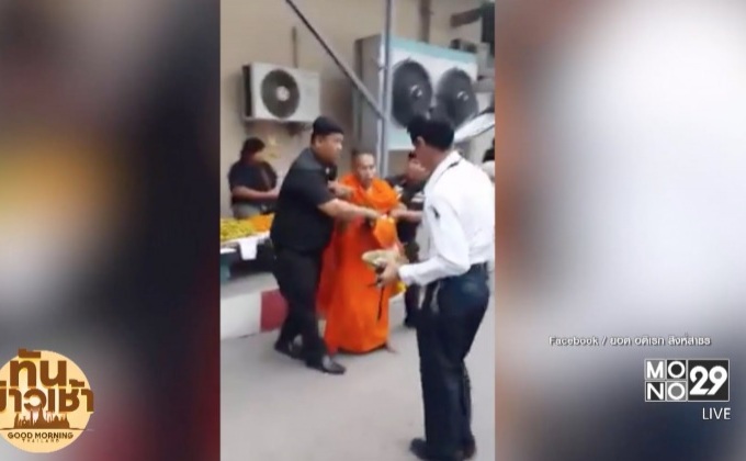 หลวงพี่เลือดร้อน ต่อยเจ้าหน้าที่