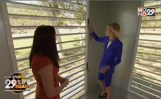 29 LifeSmart : Innovation ออสเตรเลียพัฒนาบ้านทนภัยพิบัติ