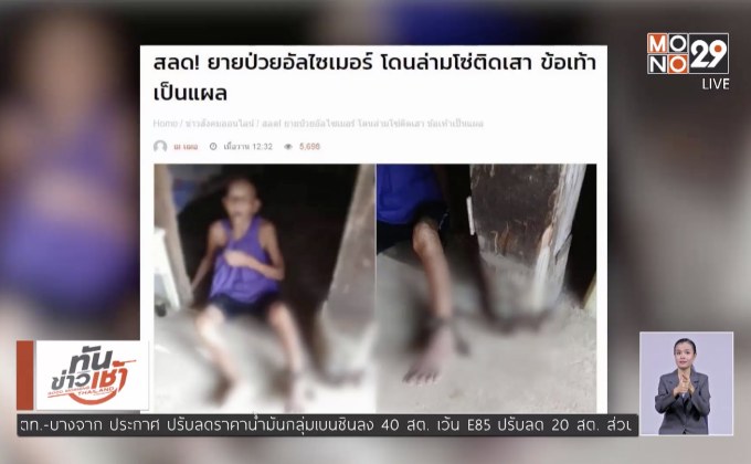 MTHAI update 06-04-61