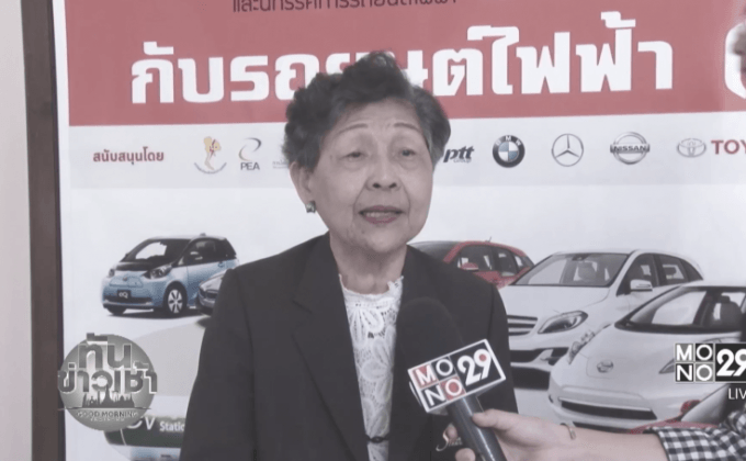 อนาคตประเทศไทยกับรถยนต์ไฟฟ้า