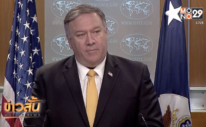 สหรัฐระงับสนธิสัญญาอาวุธนิวเคลียร์กับรัสเซีย