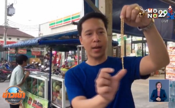 กระชากทองคาคอทนาย