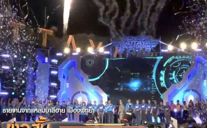 ฉลองปีใหม่ “โมโน29 พัทยา เคาท์ดาวน์ 2019”