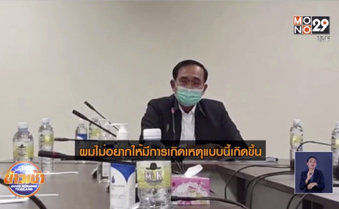 นายกฯ เจอเองปัญหาสายด่วนประสานเตียงผู้ป่วย