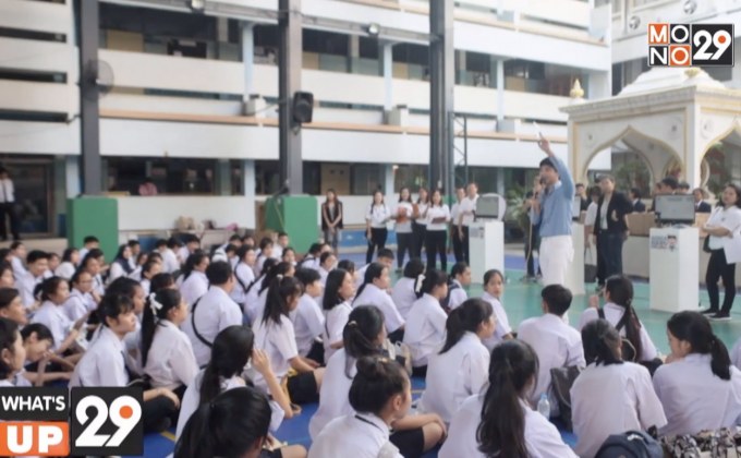 SUPER คนรุ่นใหม่