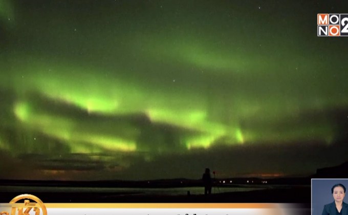 “สวยอันตราย” ภารกิจล่าแสงเหนือในไอซ์แลนด์