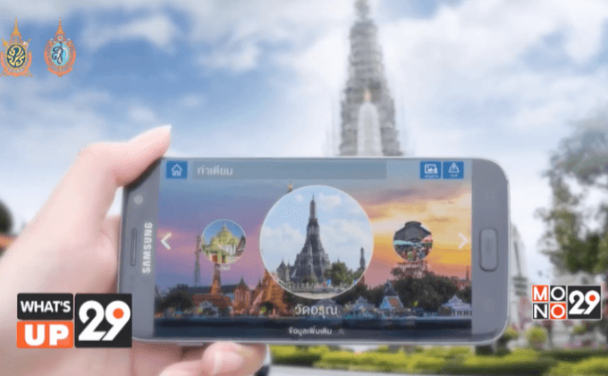 ซัมซุง พาทุกคนย้อนอดีตไปกับแอพพลิเคชั่น “Culture Explorer 2.0”