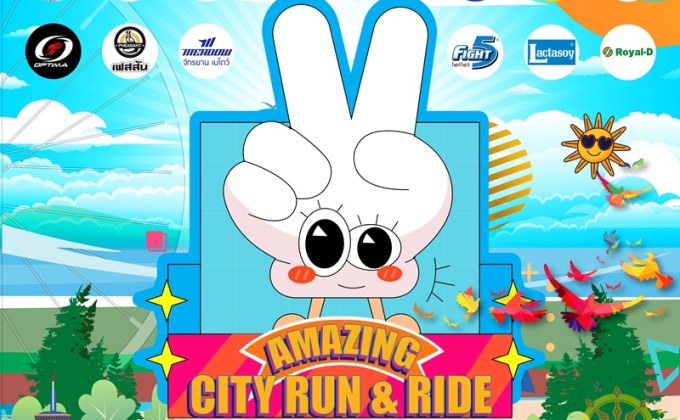 การท่องเที่ยวแห่งประเทศไทย VrSports จัดกิจกรรมชวนวิ่ง Amazing City Run & Ride