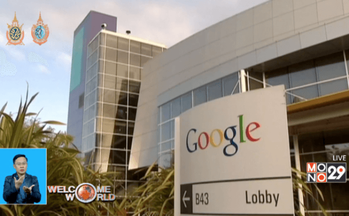 อินโดฯ เตรียมบี้ภาษีย้อนหลัง Google