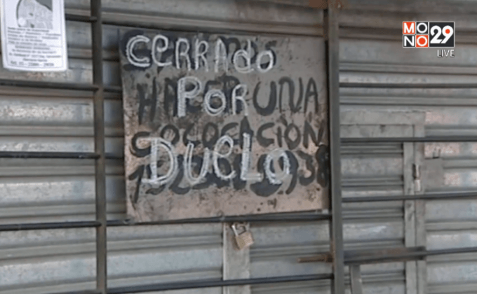 อาร์เจนตินาเร่งสอบสวนคดีหญิงชาวญี่ปุ่นถูกฆาตกรรม