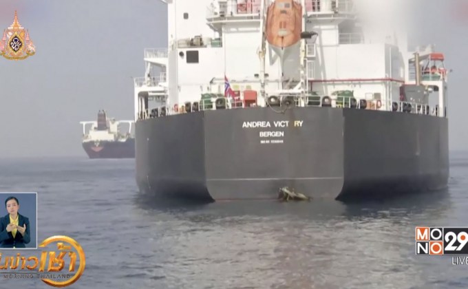 ซาอุฯ เผยเรือบรรทุกน้ำมัน 2 ลำถูกวินาศกรรม