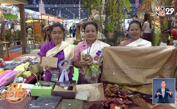 เพิ่มมูลค่าสินค้าโอทอป สนองช้อปช่วยชาติ