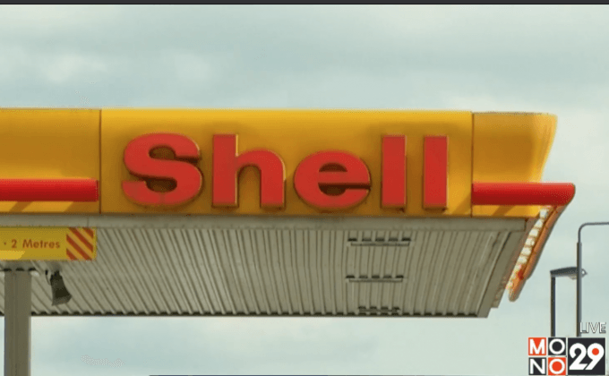 Shell เล็งถอนสมอสำรวจพลังงาน 10 ประเทศ
