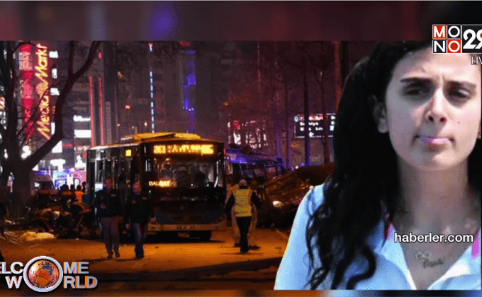 TAK กลุ่มย่อยของ PKK ยอมรับโจมตีกรุงอังการา