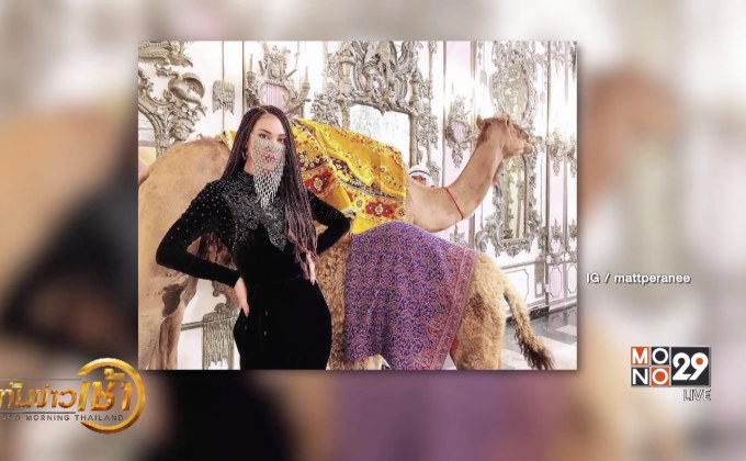 “แมท” แฮปปี้ควง “สงกรานต์” สวีทบาหลี ไม่หวั่นโดนแอบถ่าย