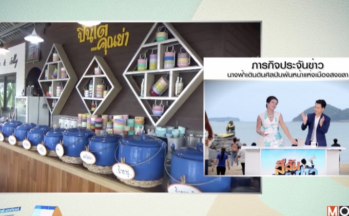 สาวแบงค์ทิ้งเงินเดือนครึ่งแสน เปิดร้านอาหารสไตล์โบราณ