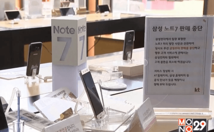 Samsung หยุดผลิต-จำหน่าย Note 7 ถาวร