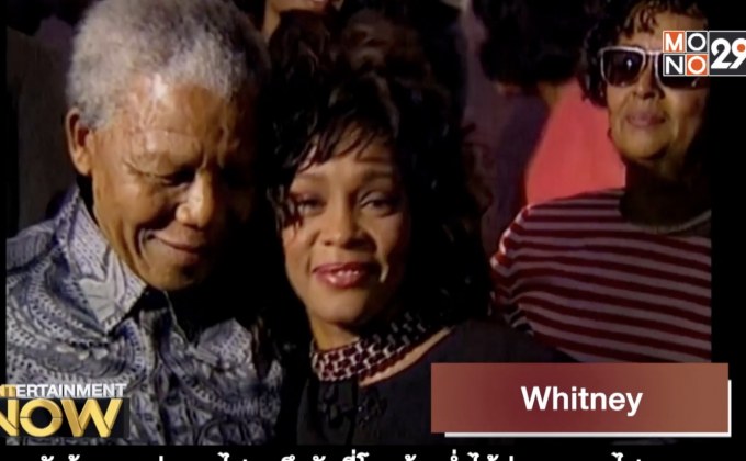 Movie Review : Whitney