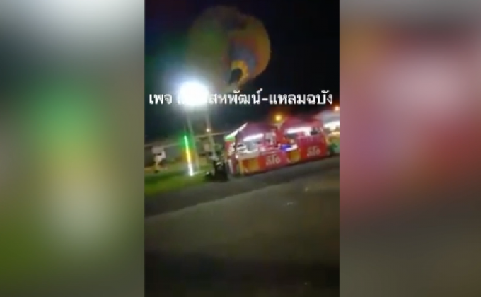 ระทึก! พายุซัดบอลลูนปลิว ทำ 3 พ่อแม่ลูกร่วงหลังคา
