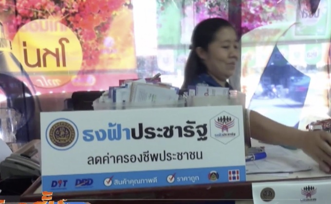 เตรียมใช้บัตรสวัสดิการแห่งรัฐ วันพรุ่งนี้