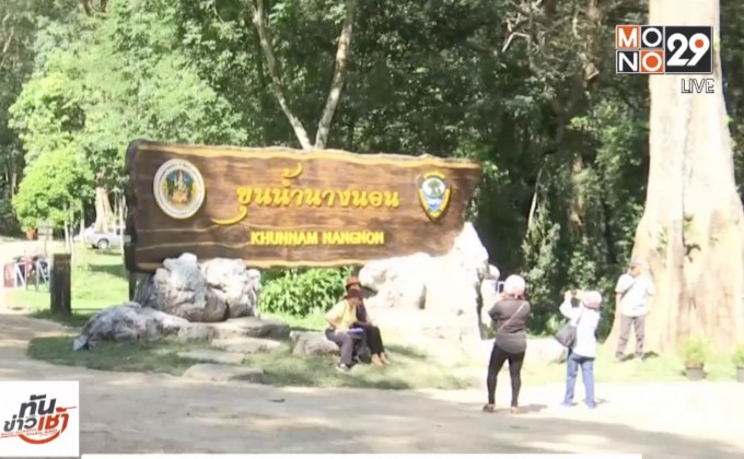 ​เปิดให้เที่ยวชมถ้ำหลวง-ขุนน้ำนางนอน แล้ววันนี้