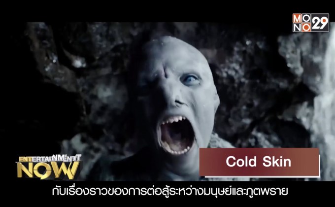 Movies Review : Cold Skin